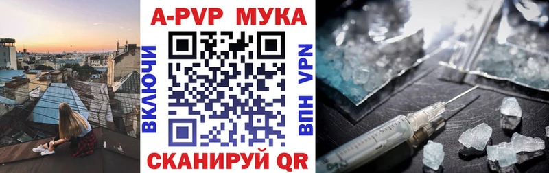 МЕГА ТОР  Ленск  APVP Соль 