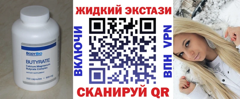БУТИРАТ Butirat  hydra маркетплейс  Ленск 