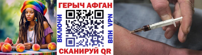 ГЕРОИН афганец  Ленск 