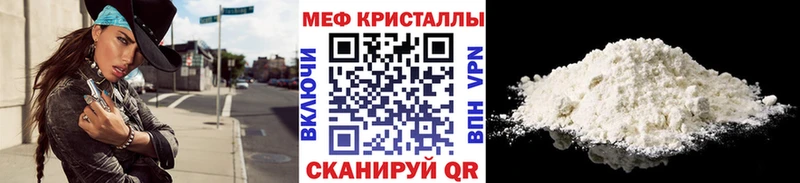 Мефедрон мука  купить  цена  Ленск 